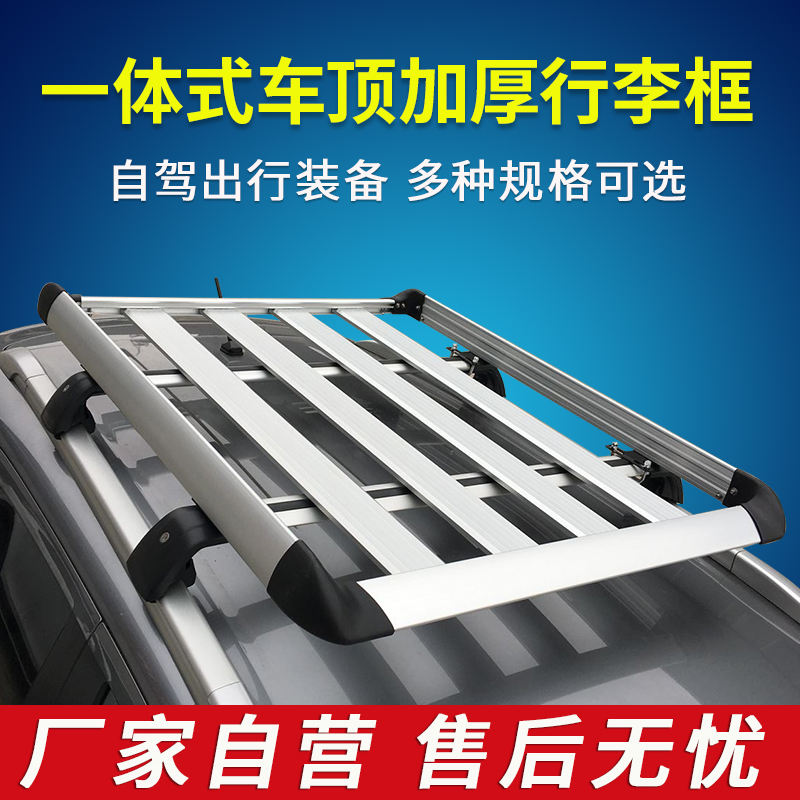 元plus长安cs75行李架vods车顶框