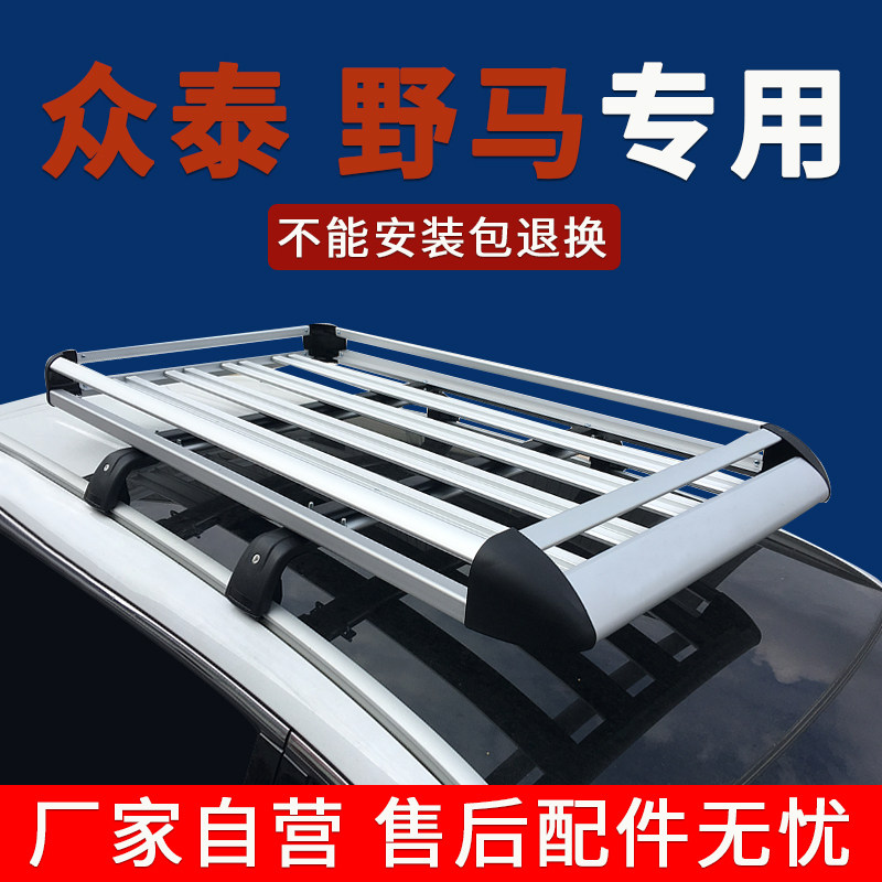 众泰t600大迈x5专用行李架vods