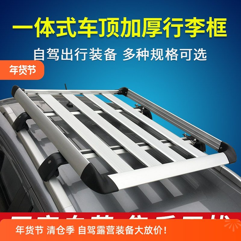 原车贴合行李条专用汽车行李架改装车顶行李框SUV专用旅行架货架