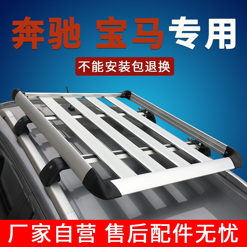 奔驰GLA/GLC宝马X1/X3/X5专用车顶货架汽车改装行李架旅行架