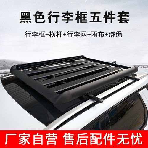 长安欧尚cs35cx70行李架车顶框