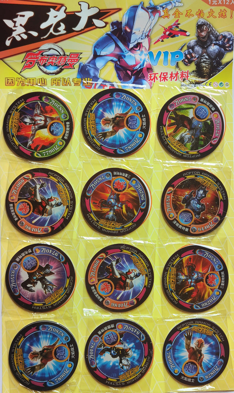 奥特绝地王者塑料加大号圆形圆卡片巨无霸圆牌卡24张一版