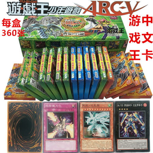 游戏王卡片儿童纸牌游戏对战卡牌