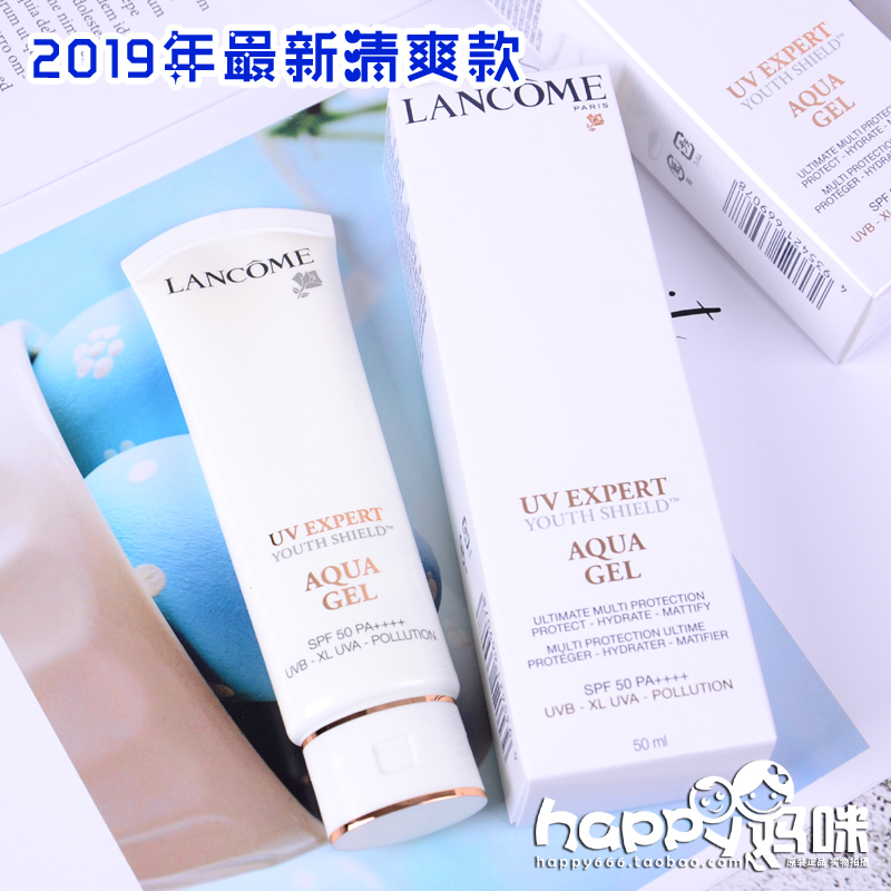 LANCOME兰蔻柔皙轻透防晒乳SPF50/PA+++50ml清爽型防晒霜小白管