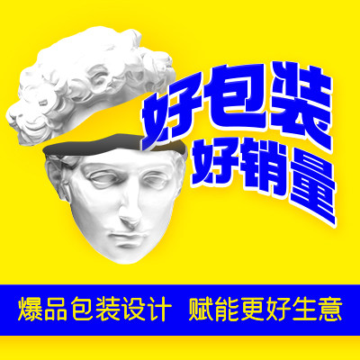 品牌全案保健品礼盒包装设计原创手绘插画食品袋卷膜产品标签瓶贴