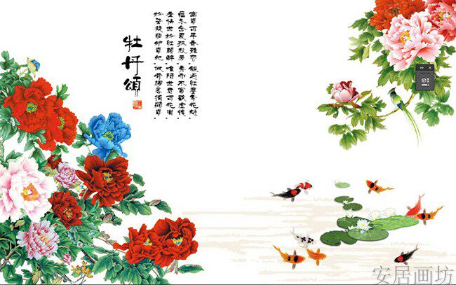 富贵九鱼图牡丹玉兰花钻石画挂画装饰画厅无纺布墙纸J018壁纸壁画