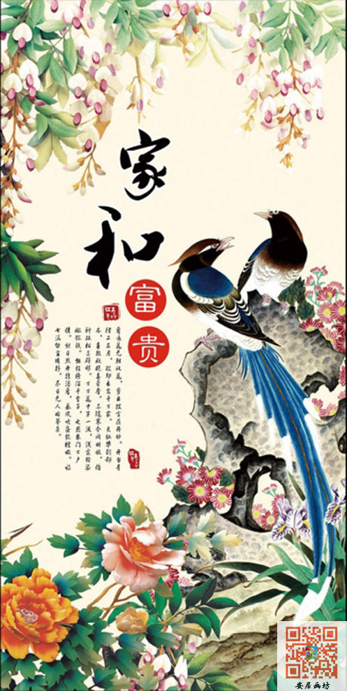 家和富贵花鸟国画装饰玄关背景墙无纺布墙纸b001壁纸