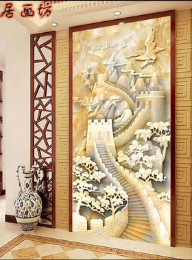 万里长城大理石浮雕装饰画玄关过道背景墙无纺布墙纸B078壁纸壁画