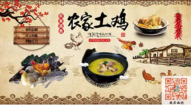 复古乡村农家乐农家土鸡背景墙装饰画无纺布墙纸F100壁纸壁画图片