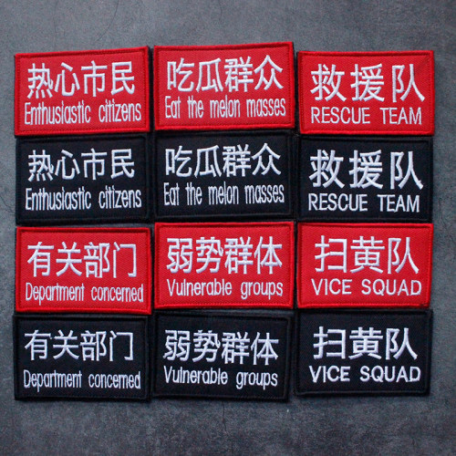 战术头盔贴士气章背包贴吃瓜群众