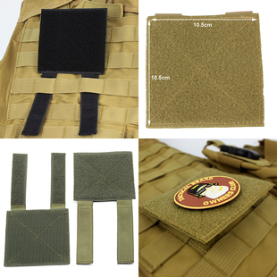 魔术贴扩展板战术背心MOLLE系统士气章臂章底座臂章贴挂板毛面