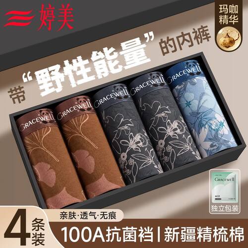 婷美男士内裤男纯棉透气薄款100A抗菌防阴囊潮湿大码四角平角短裤