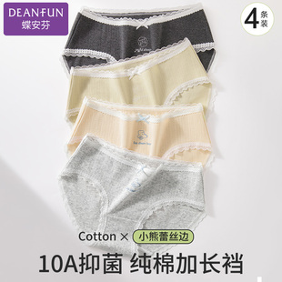 蝶安芬提花棉女士内裤 蕾丝透气10A抑菌纯棉加长裆少女学生三角裤