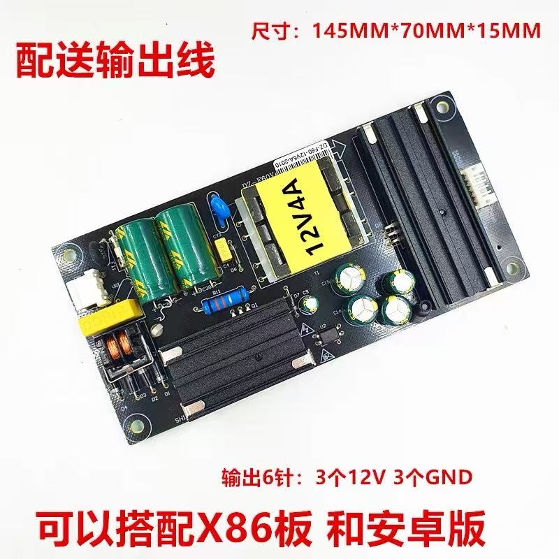 全新12V4A液晶电视LED超薄电源板 通用内置电源板 支持15-22寸