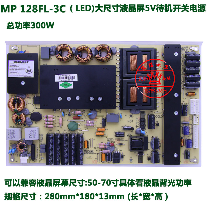 麦格米特MP120-FL液晶电视广告机一体机通用超薄电源板24V12V5VSB