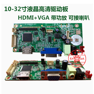 LVDS高清万能笔记本液晶屏改装 高清HDMI显示器VGA驱动板改造套件