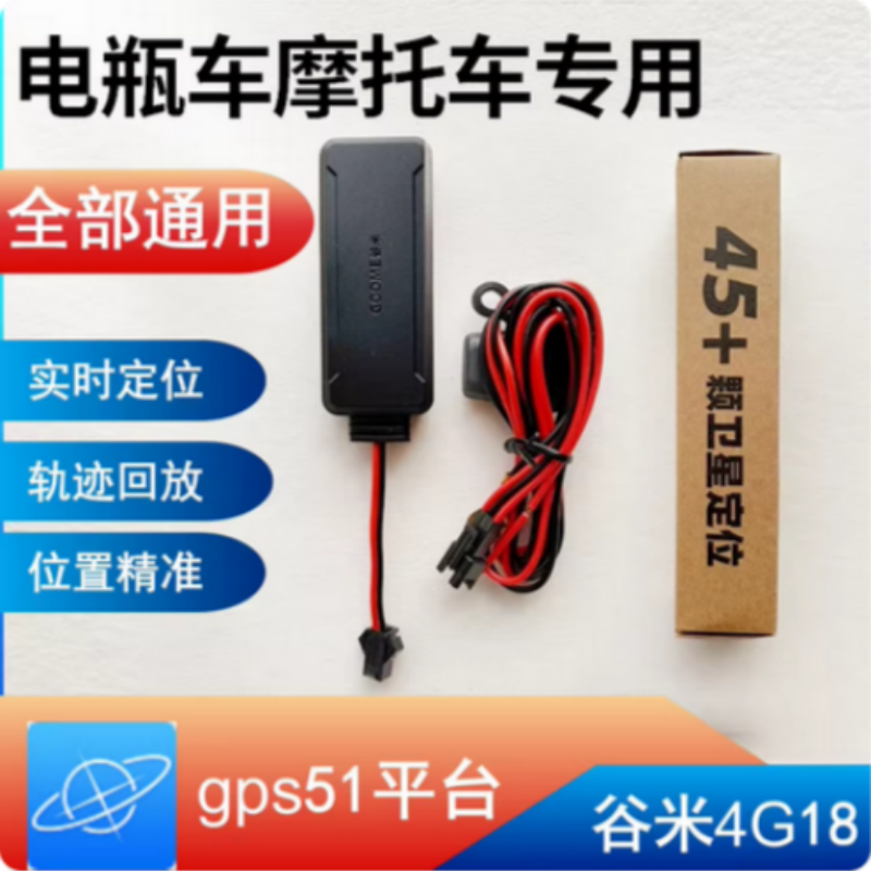 汽车摩托车货车电动超小防丢跟踪防盗车载gps实时定位仪神器 包邮