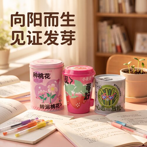 【任选2件包邮】成都熊猫文创桌面迷你盆栽DIY罐头种植盆栽小礼品