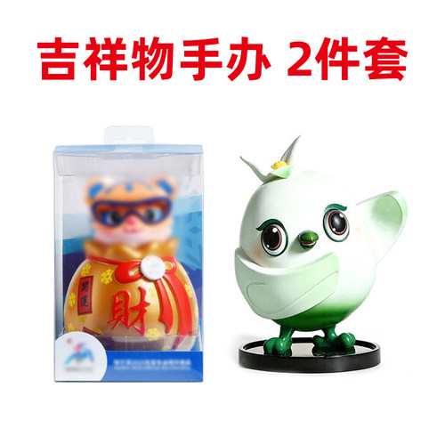 【任选2件包邮】哈尔滨文创纪念品福娃摆件手办装饰家居小礼品