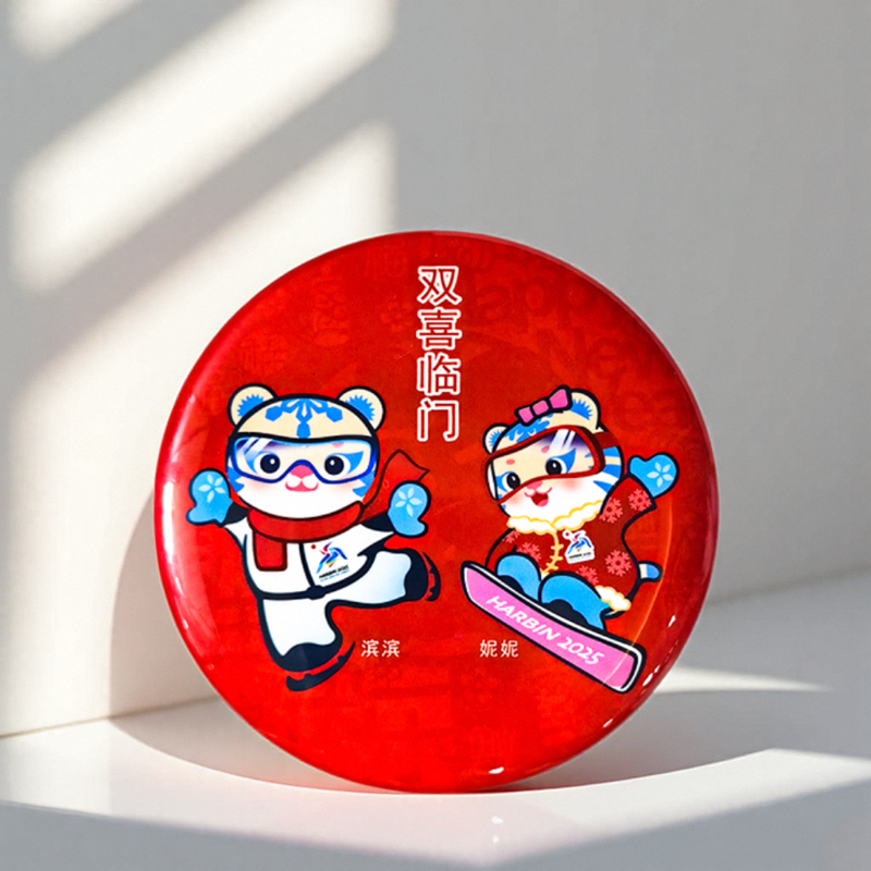 【任选3件包邮】哈尔滨赛事文创纪念品双喜临门吉祥贴礼品