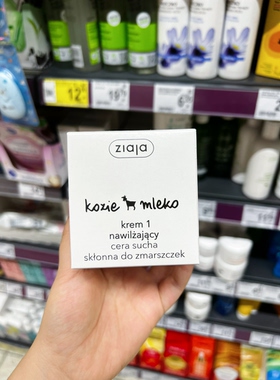 波兰 ZIAJA齐叶雅山羊奶滋养深层抗老保湿1号50ml保质期到2027年