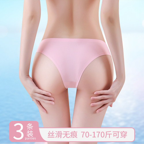 3条装女生三角裤无痕一片式冰丝性感欧美比基尼内裤中腰透气底裤