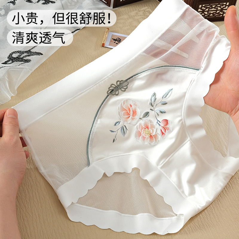 女士网纱透气性感三角内裤夏季