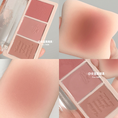 日杂风玫瑰杏仁奶茶腮红一体盘