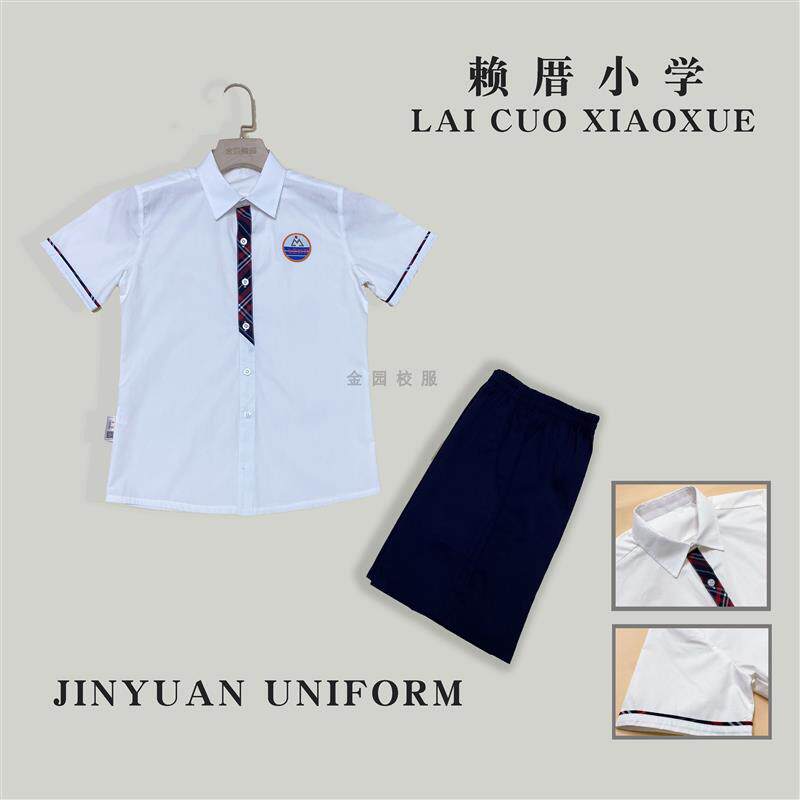 汕头市金平区赖厝小学男女夏秋服金园校服定制