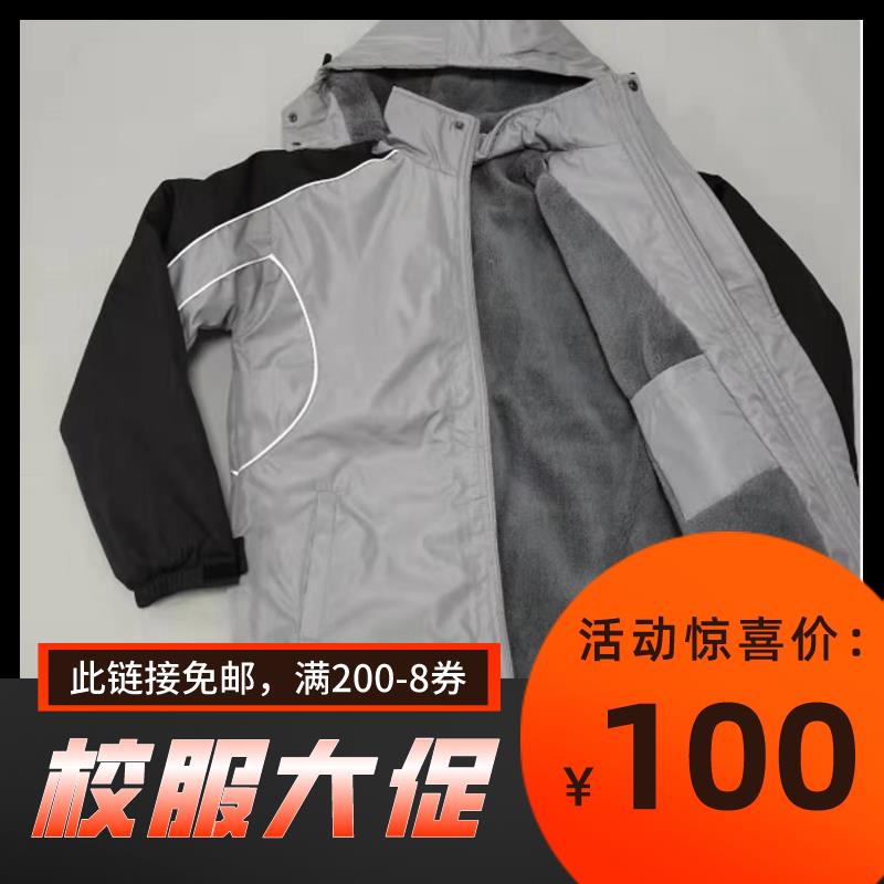 南浦中学 冬季棉服特价链接