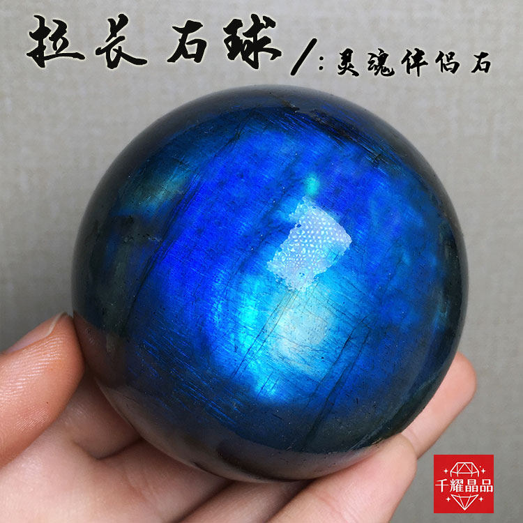 天然蓝彩光拉长石球灰月光石原石打磨水晶球家居办公桌面装饰摆件