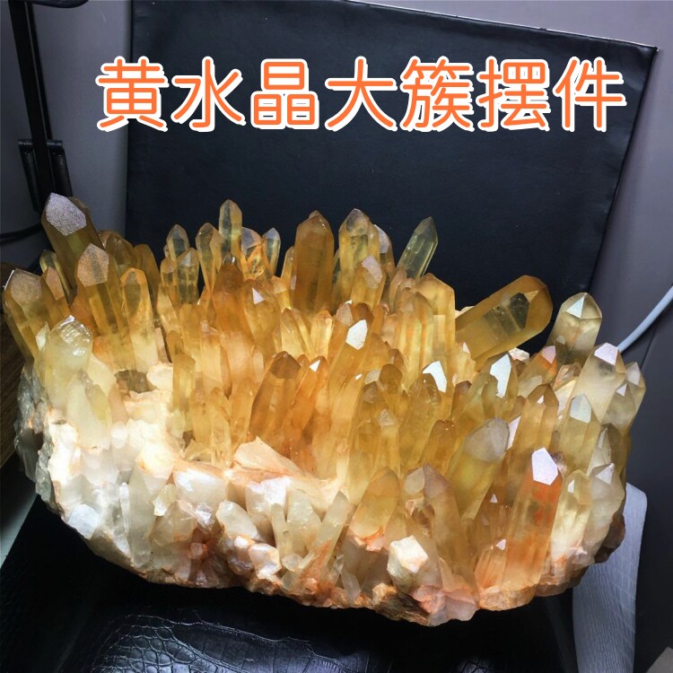 天然黄水晶簇桌面消磁大摆件