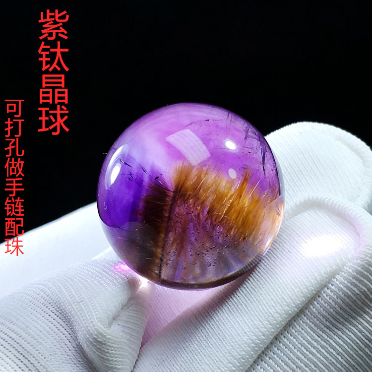 天然紫钛晶单珠diy配珠吊坠