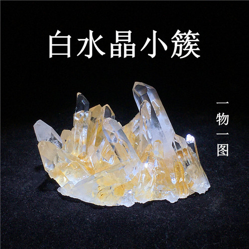白水晶簇原生态手链消磁标本摆件