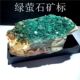 天然水晶绿萤石原石标本晶体毛料大块方糖体绿水晶簇家居摆件