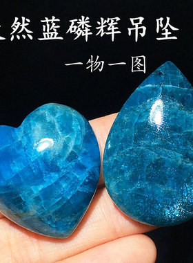 蓝磷灰水滴爱心形吊坠男女同款
