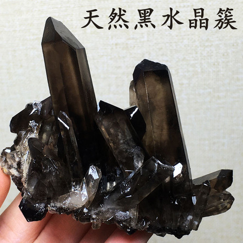 天然黑茶水晶簇家居客厅摆件