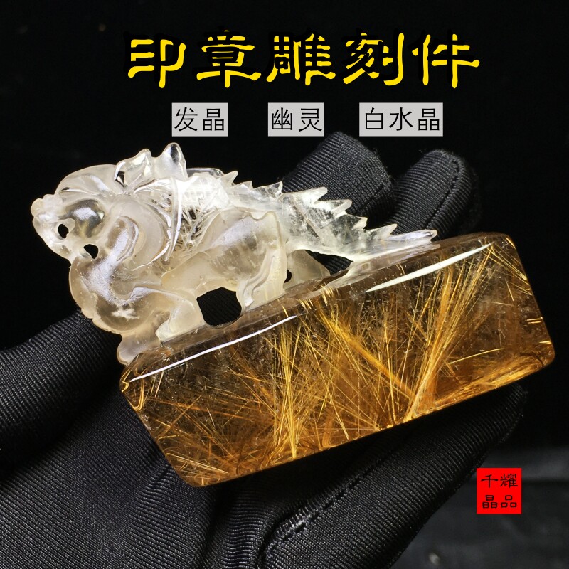 天然水晶印章发晶雕刻篆刻手把件净体白水晶金字塔幽灵千层摆件