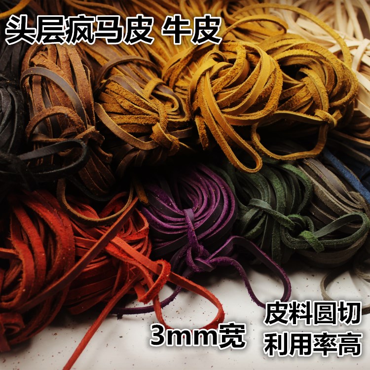 项链手链牛皮diy毫米皮绳宽手链