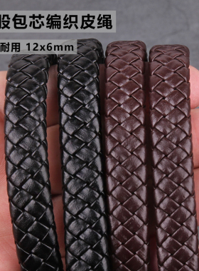 DIY编织皮绳时尚编织12*6MM PU皮扁平绳用于手链箱包宠物项圈辅料