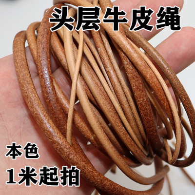 饰品材料手工手链项链编织绳diy