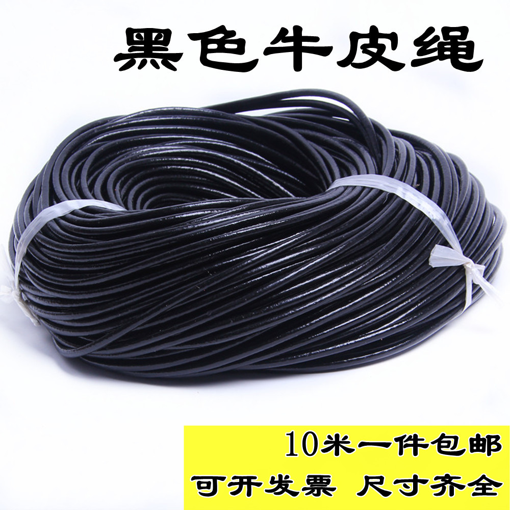 diy材料牛皮绳真皮头层圆皮绳本色家具黑色复古手绳项链家具牛皮