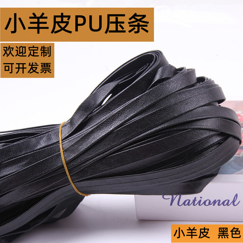 diy朋克4mm二折pu皮条拉手边带