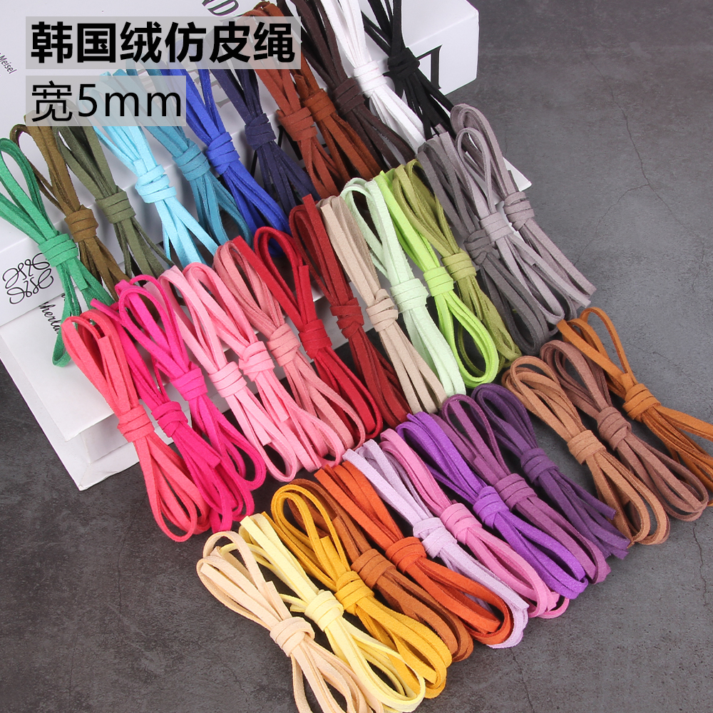 5mm韩国绒仿皮绳 手工鹿皮DIY绳子 ZAKKA配件DIY饰品材料仿皮绳