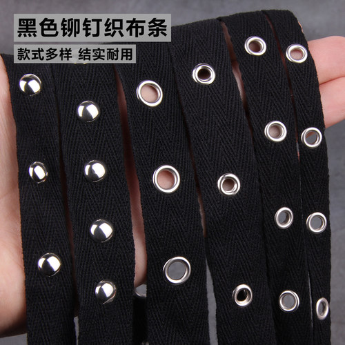 DIY手工铆钉织带布条黑色棉带外套帽子箱包装饰带衣服服饰辅料绳