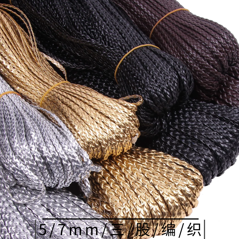 5mm 7mm三股编织绳 PU DIY皮革三股辫服装辅料 友谊 手链 5米一件