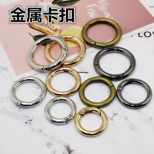DIY 弹簧 浅金色 开口圈普通圈金属扣包带扣饰品扣活动扣包挂扣