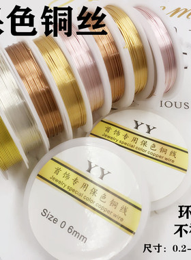 diy保色铜丝手工艺发簪定型线圈
