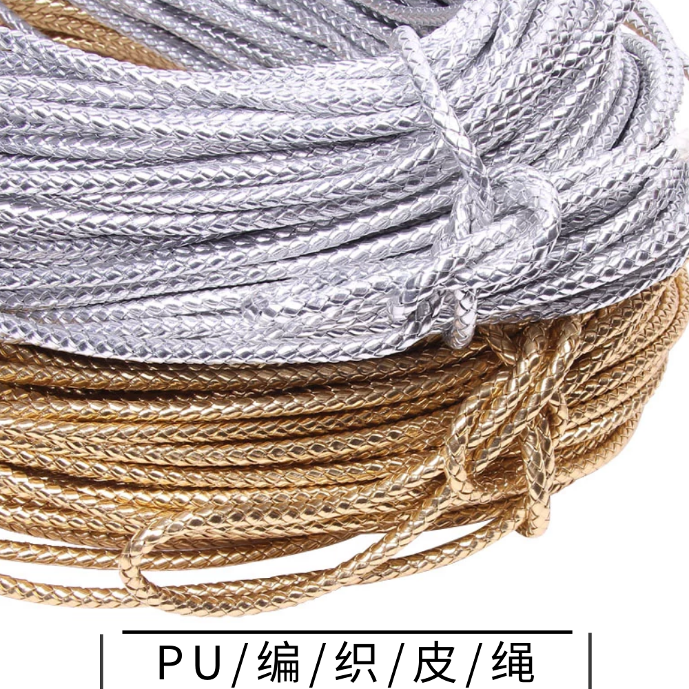 箱包绳包芯pu绳不掉色编织皮绳