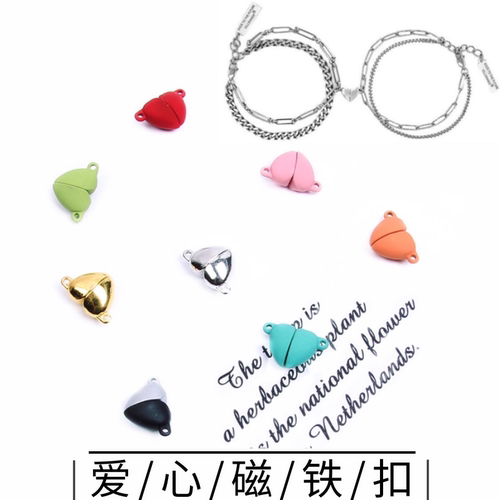 diy桃心编绳情侣项链接头磁铁扣